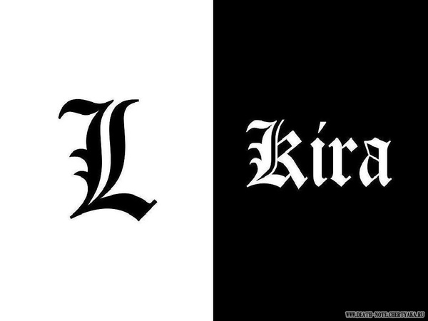 Кира надпись тетрадь смерти