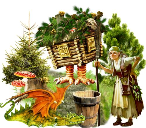 Баба Яга ступа избушка