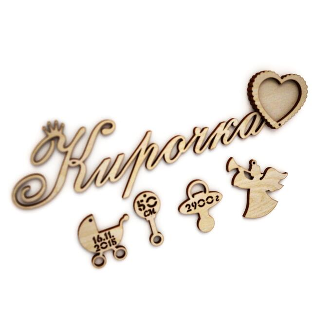 Надпись имя Кира