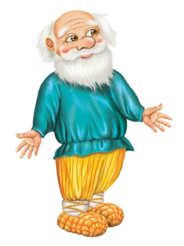 Сказочный герой дедушка