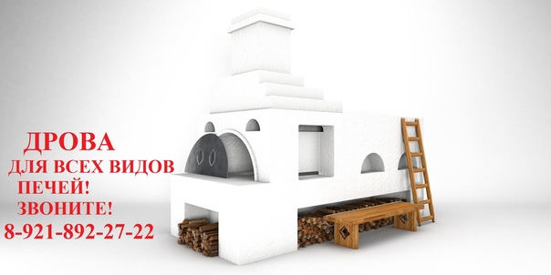 Русская печь