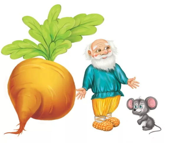 Сказочные герои Репка