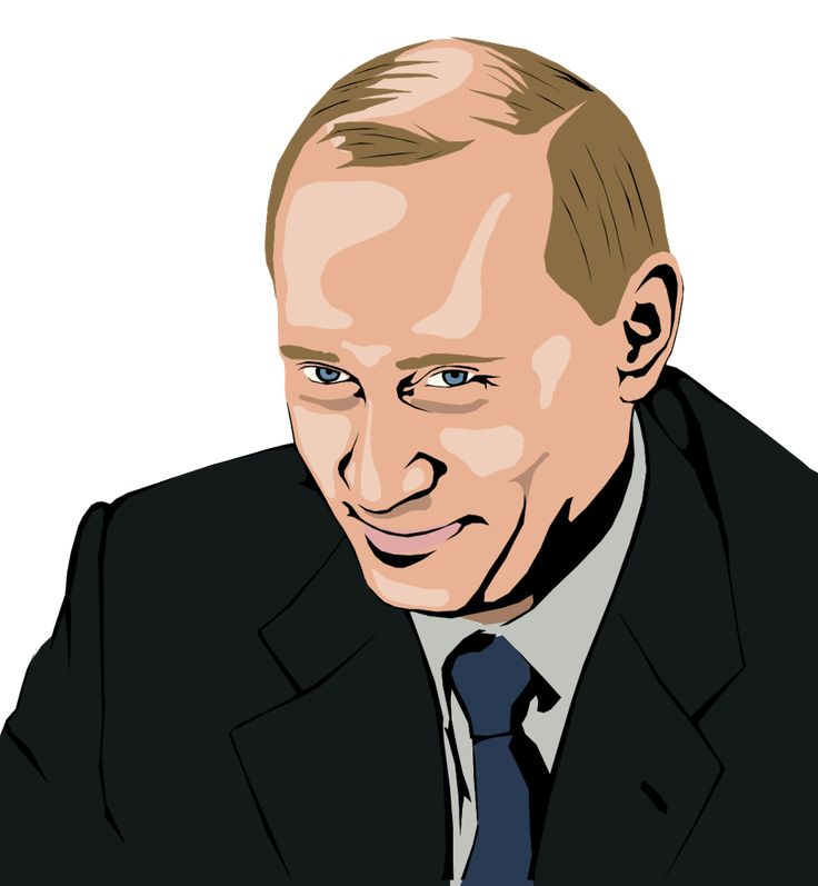 Путин Владимир Владимирович