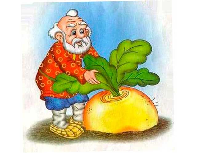 Герои РНС Репка