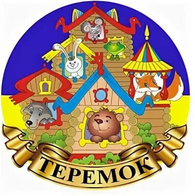 Теремок эмблема