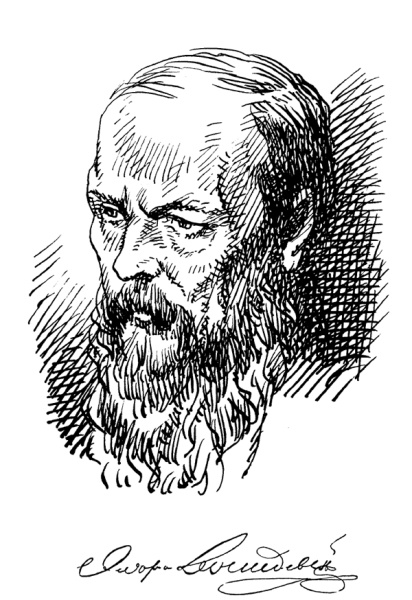 Достоевский портрет