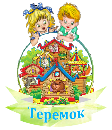 Герб детского сада Теремок