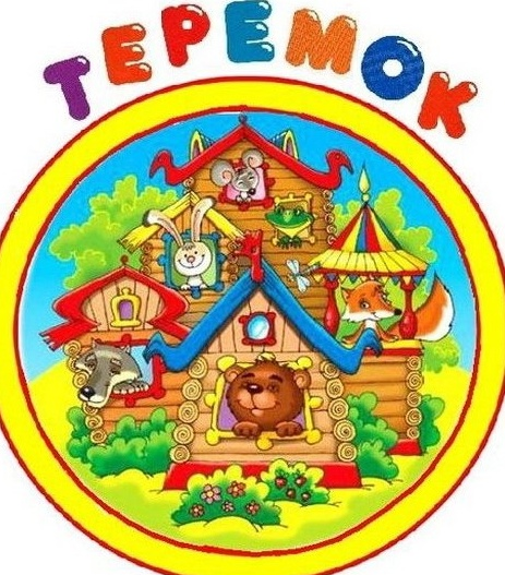Группа Теремок в детском саду