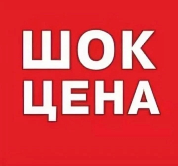 ШОК надпись