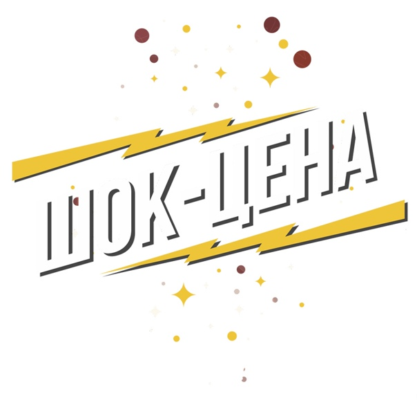 ШОК цена картинка