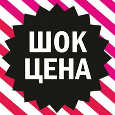 Лучшие цены