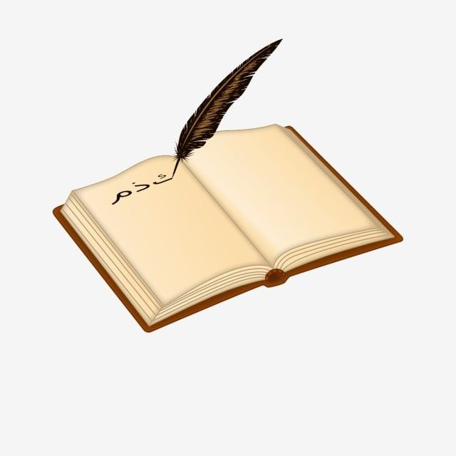 Перо и книга на прозрачном фоне