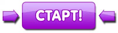 Кнопка играть
