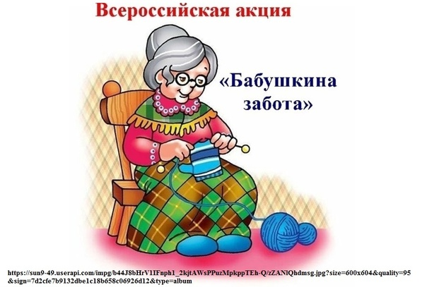 Бабушка вяжет