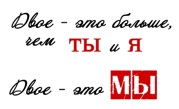Надписи про любовь