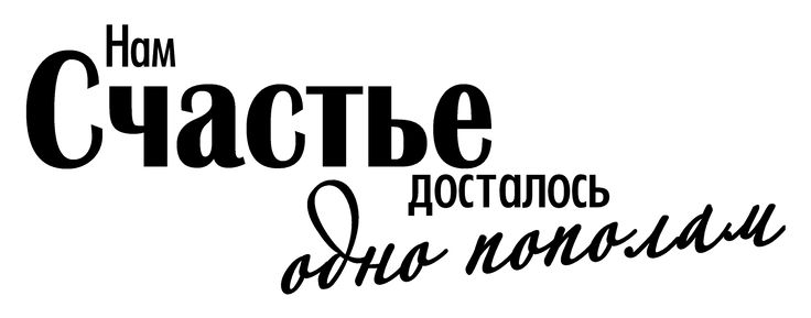 Красивые надписи на прозрачном фоне