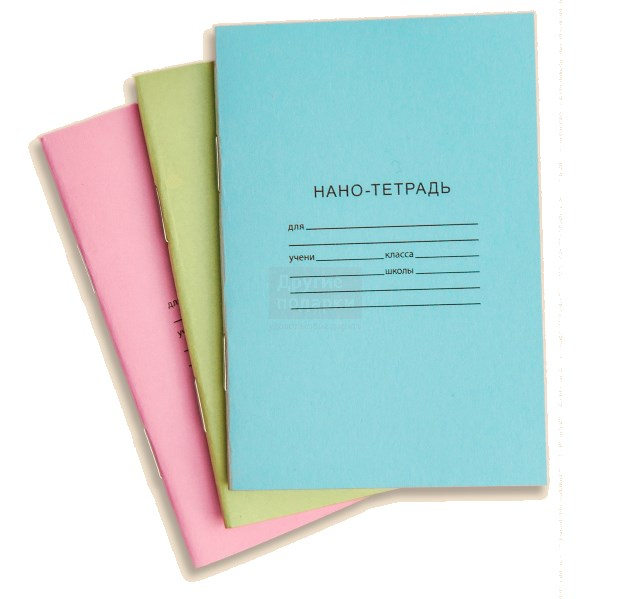 Школьные тетрадки