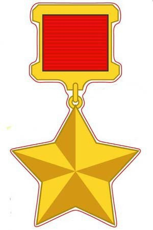 Орден Золотая звезда героя советского Союза рисунок