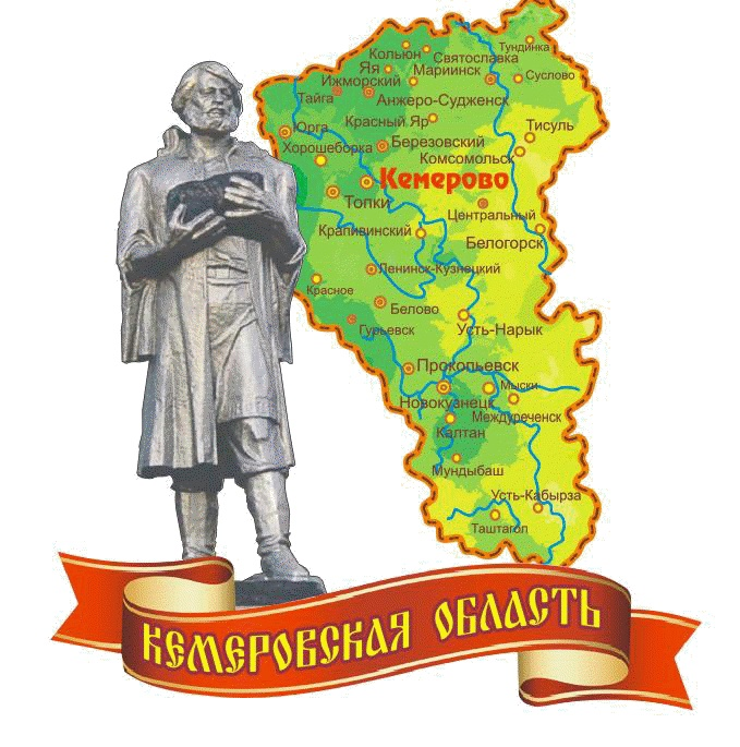 Карта Кемеровской области