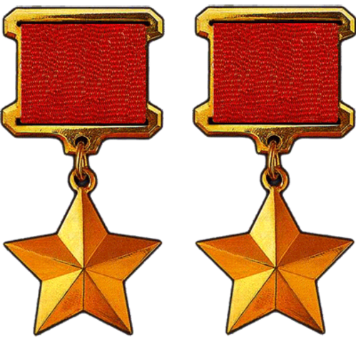 Орден Золотая звезда героя советского Союза