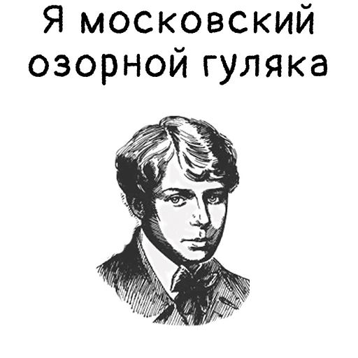 Есенин на прозрачном фоне