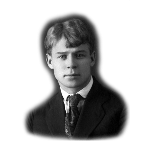 Есенин Сергей Александрович поэт
