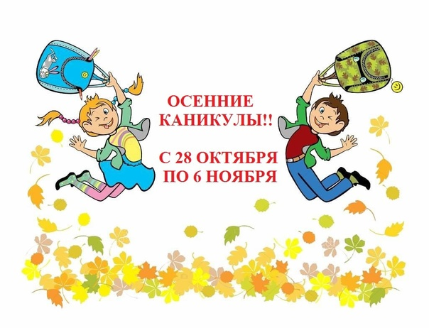 Школьники иллюстрация