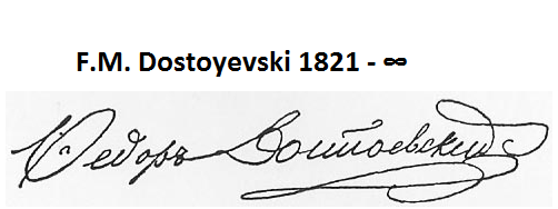 Подпись Федора Достоевского