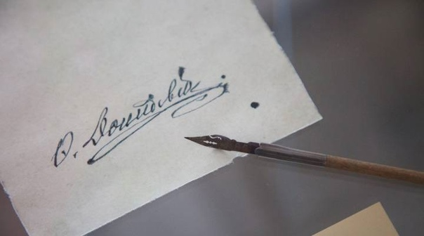 Роспись фёдора Достоевского