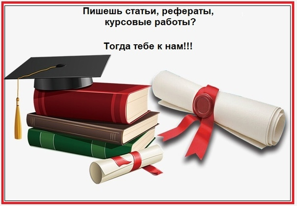 Учеба клипарт