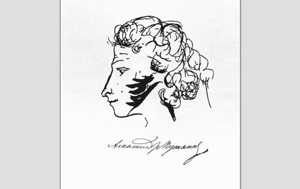 Александр Сергеевич Пушкин автограф