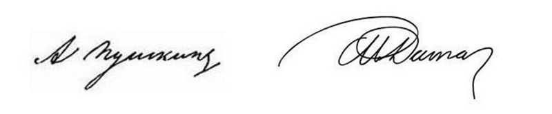 Подпись Александра Сергеевича Пушкина
