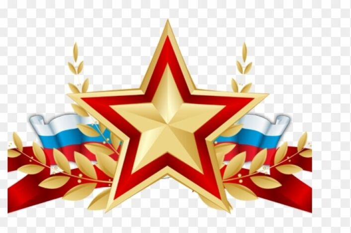 День защитника Отечества звезда
