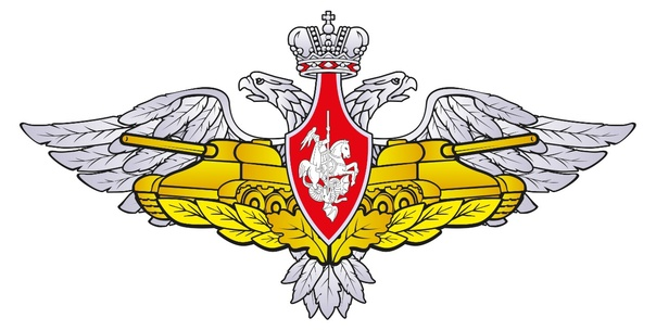 Герб бронетанковых войск России