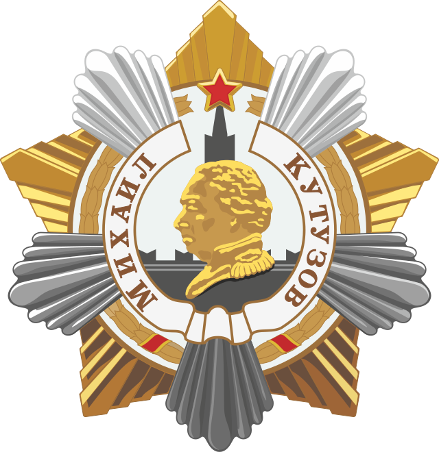 Орден Кутузова 2 степени СССР