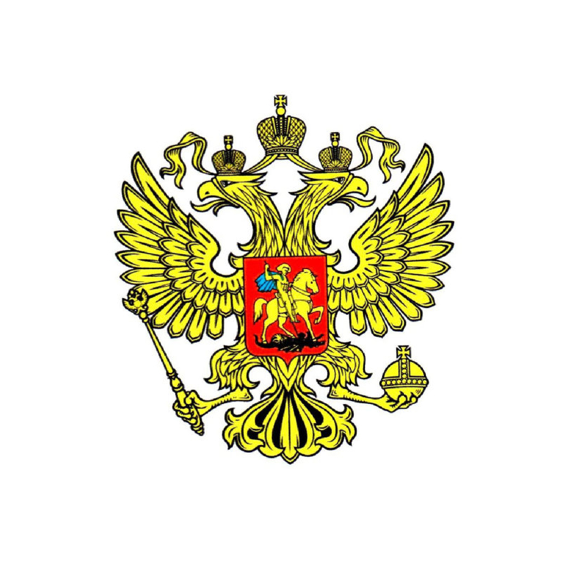 Государственный герб РФ без геральдического щита