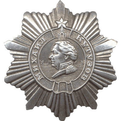 Орден Кутузова 2 степени СССР