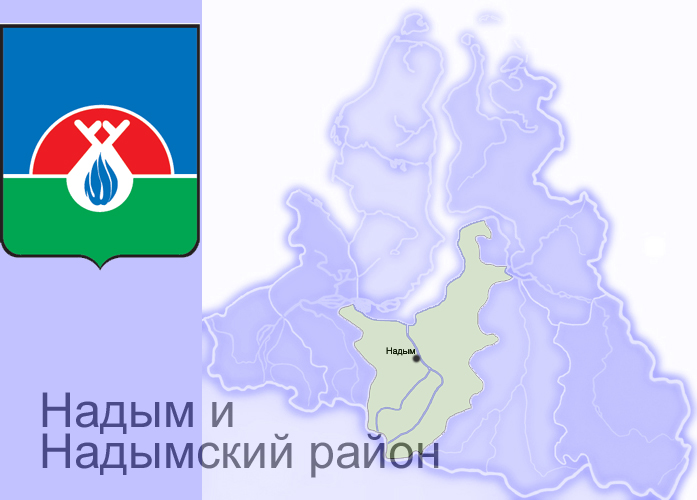 Надымский район на карте ЯНАО