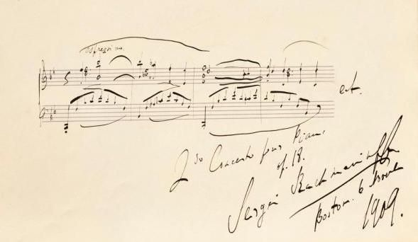 Рахманинов автограф рукопись