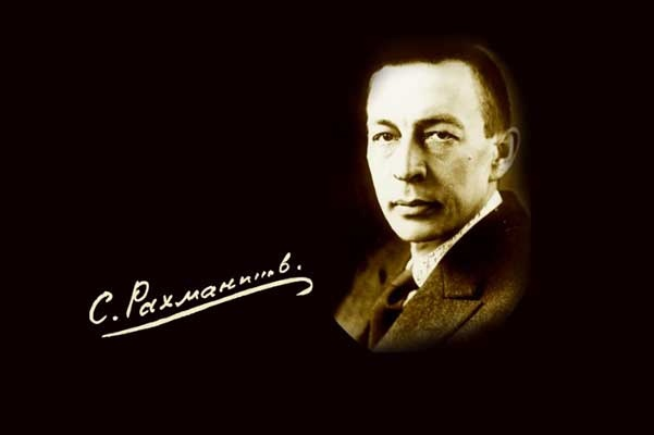 Автограф Сергея Рахманинова