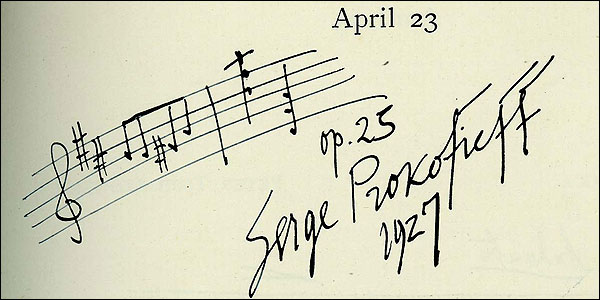 Сергей Прокофьев подпись