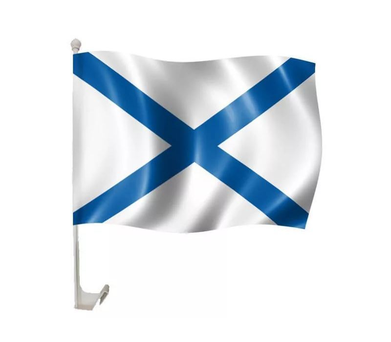 Флаг ВМФ РФ Андреевский