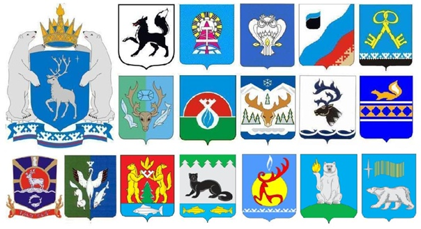 Гербы городов Ямала