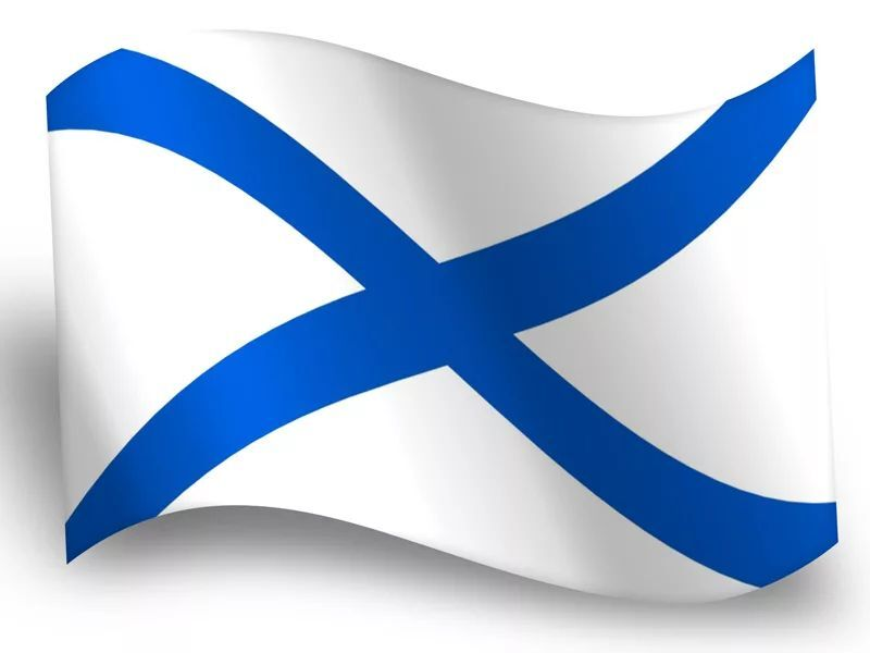 Флаг ВМФ России