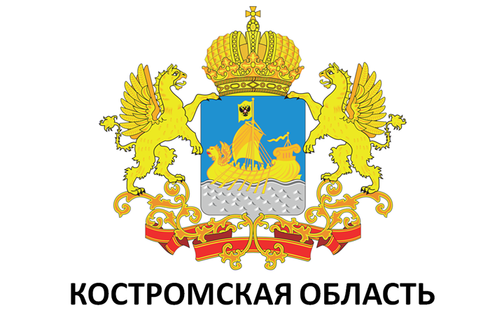 Костромская область герб и флаг