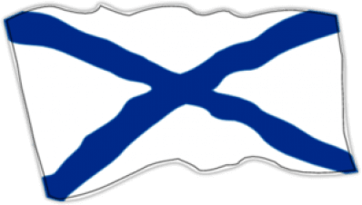 Флаг ВМФ РФ Андреевский