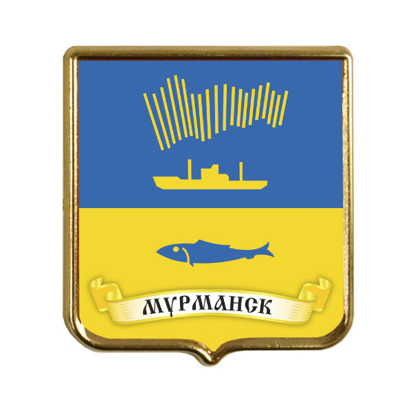 Герб города Мурманск Мурманской области