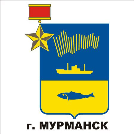 Герб города Мурманск Мурманской области