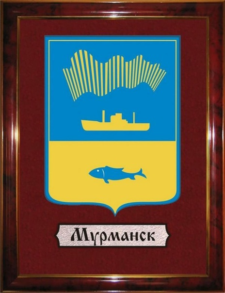 Герб Мурманска