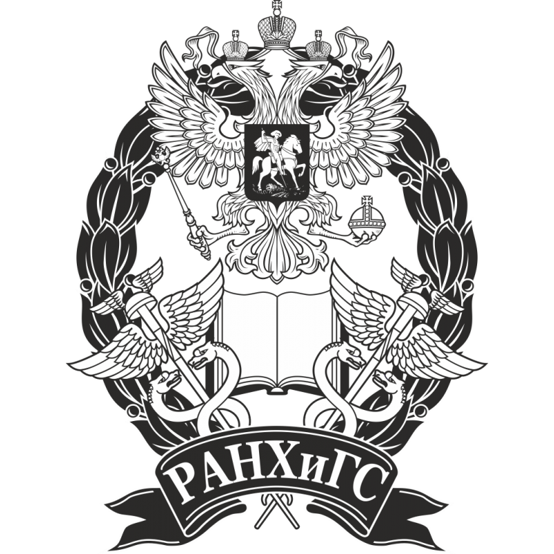 РАНХИГС логотип прозрачный